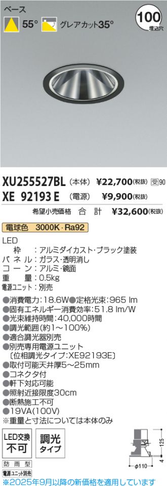 XU255527BL-XE92193E