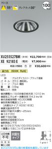 XU255527B...