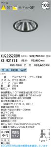 XU255527BW