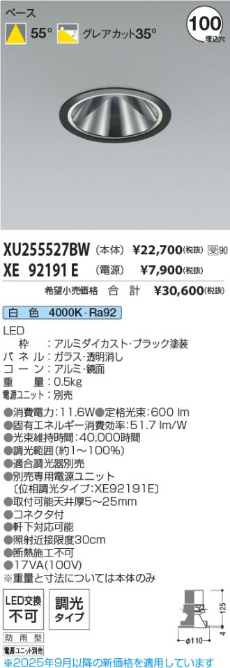 XU255527BW-XE92191E