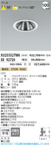 XU255527W...