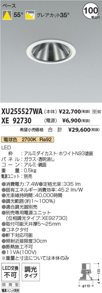 XU255527WA-XE92730