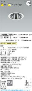XU255527WM