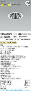 XU255527W...