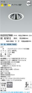 XU255527WW