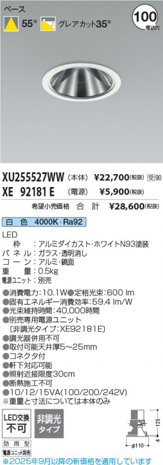XU255527WW