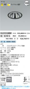 XU255528BW