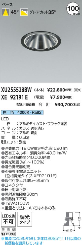 XU255528BW-XE92191E