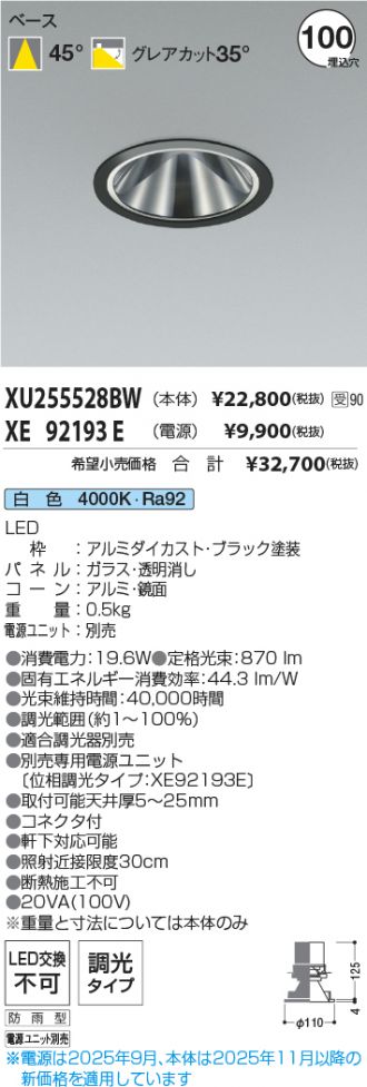 XU255528BW-XE92193E