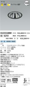 XU255528B...