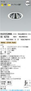 XU255528W...
