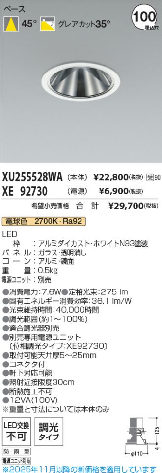 XU255528WA-XE92730