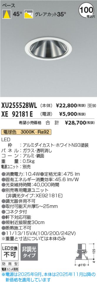 XU255528WL-XE92181E