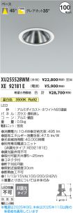 XU255528WM