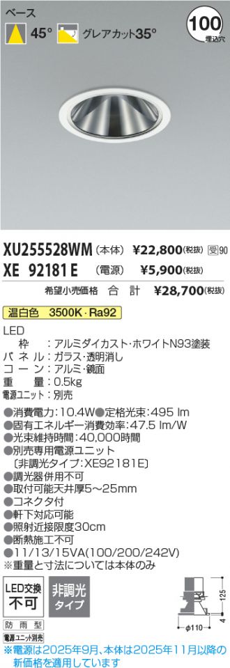 XU255528WM