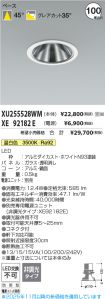 XU255528W...