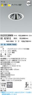 XU255528WW