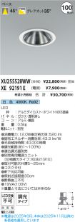 XU255528W...