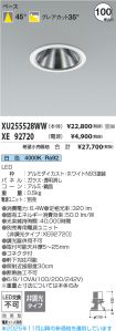 XU255528W...