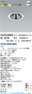 XU255528W...