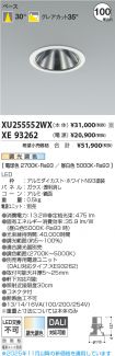 XU255552W...