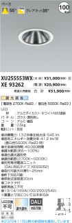 XU255553W...