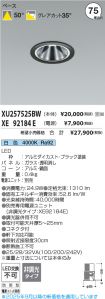 XU257525BW