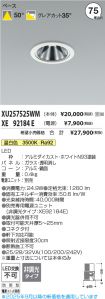 XU257525WM