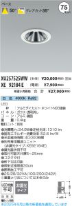 XU257525WW