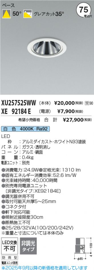 XU257525WW