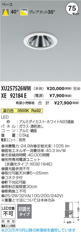 XU257526WM