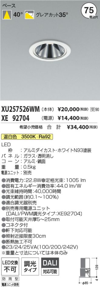 XU257526WM-XE92704