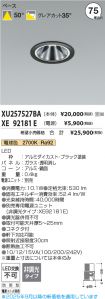 XU257527BA