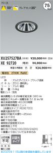 XU257527B...
