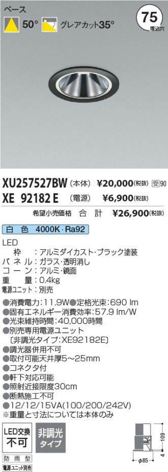 XU257527BW-XE92182E
