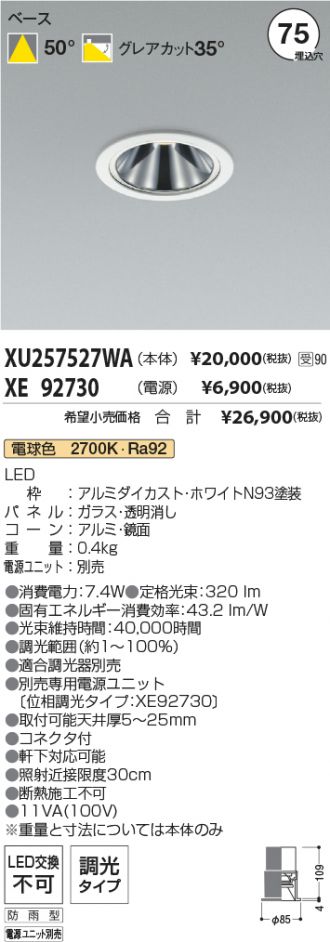 XU257527WA-XE92730