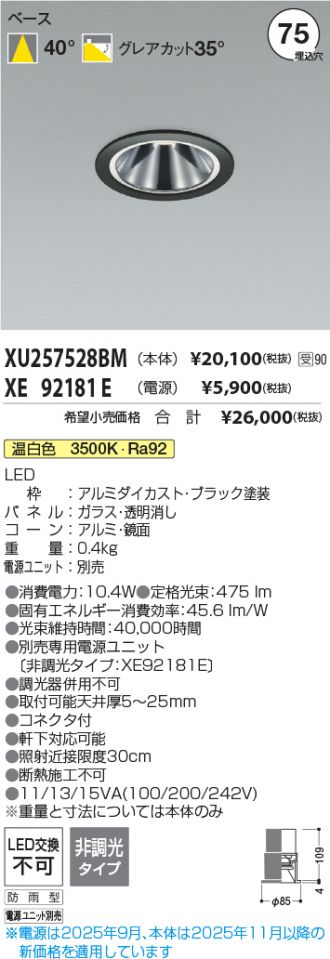 XU257528BM