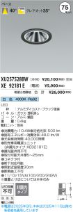 XU257528BW
