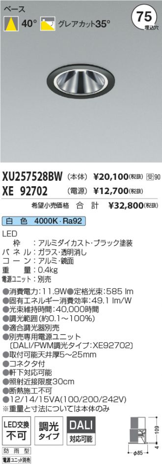 XU257528BW-XE92702