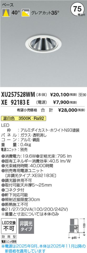 XU257528WM-XE92183E