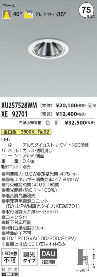 XU257528WM-XE92701