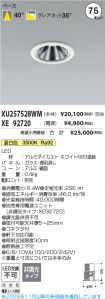 XU257528W...