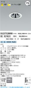 XU257528W...
