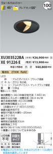 XU303522B...
