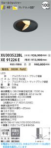 XU303522B...