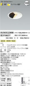 XU303522W...
