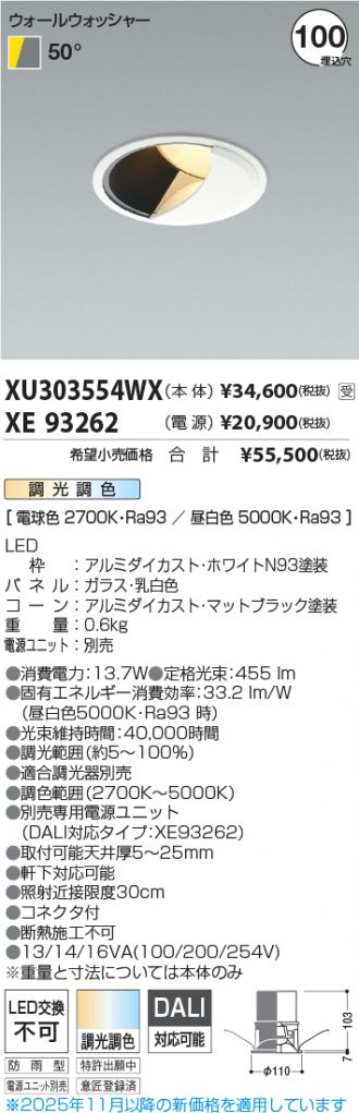 XU303554WX-XE93262
