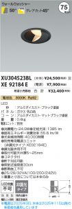 XU304523B...