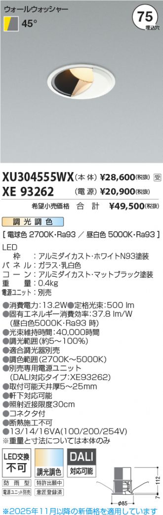 XU304555WX