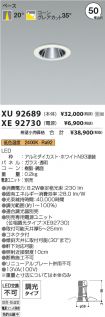 XU92689-X...